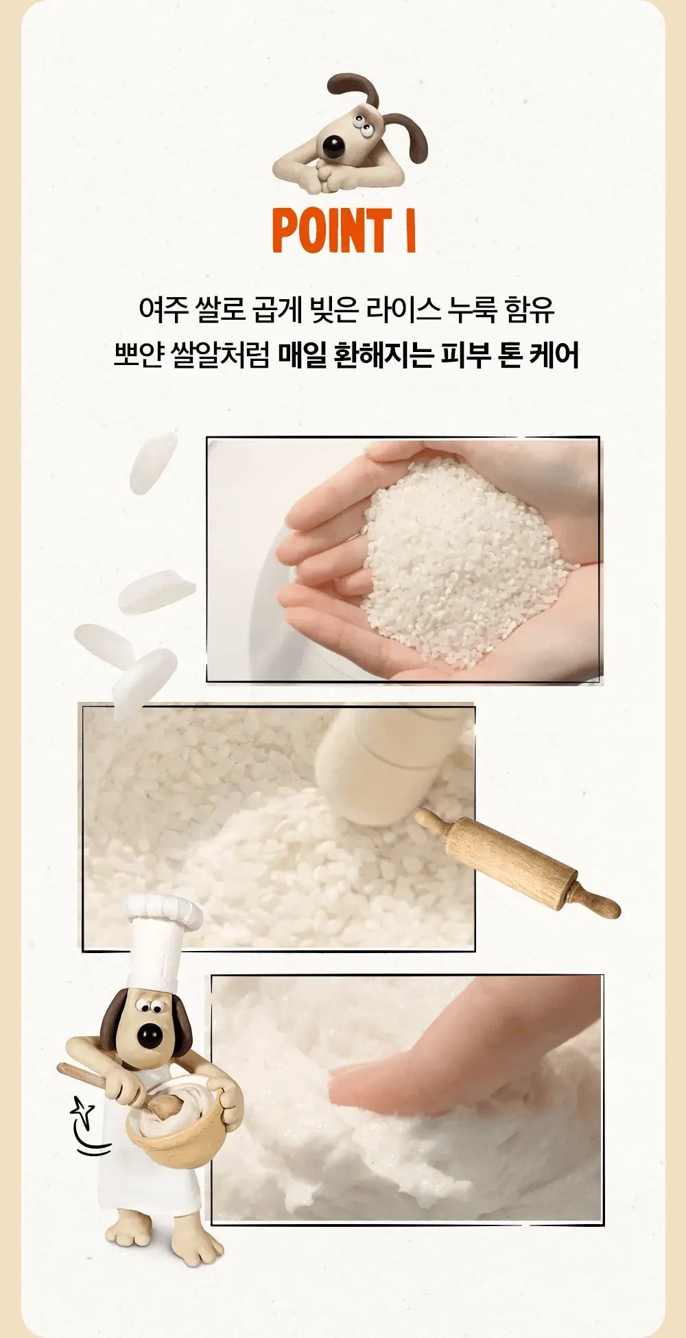 [NEW] 숨37 월레스와 그로밋 콜라보 기획 4종 상세페이지 55